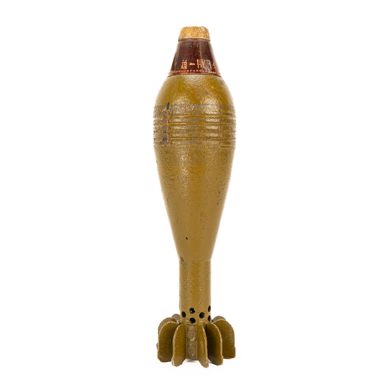 INERT 60mm Chinese High Explosive Mortar Round (A)