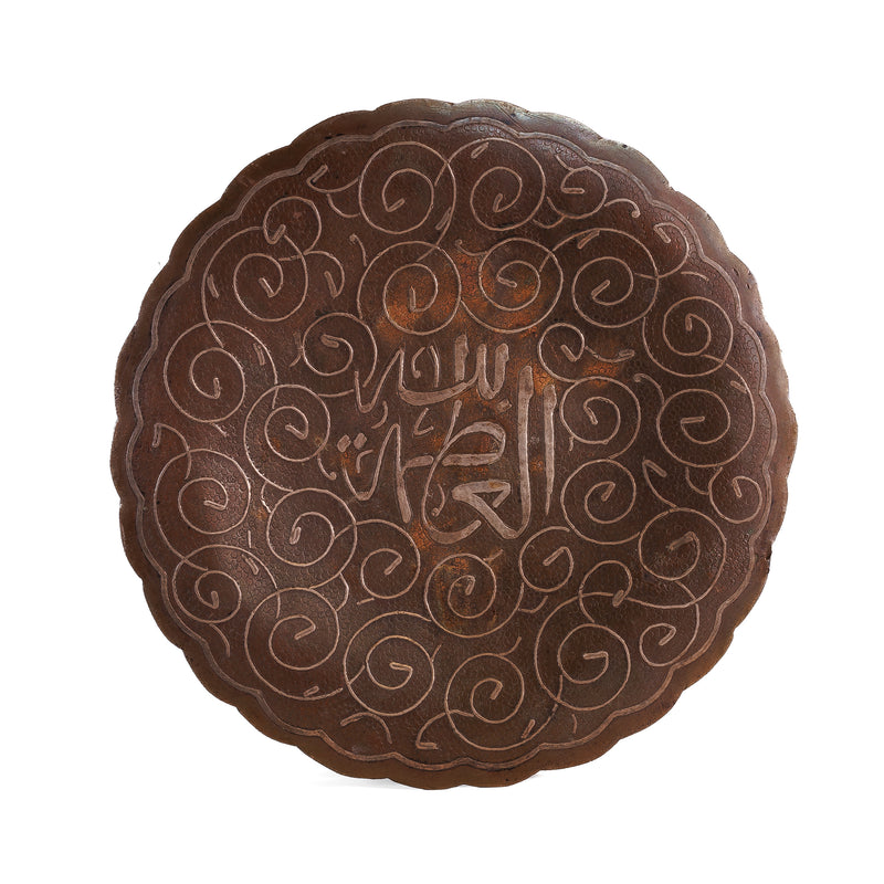 Islamic Copper Plate with  Silver Inlay